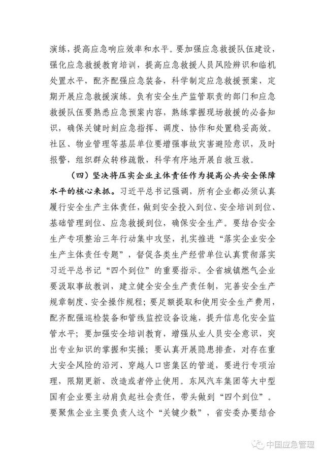 聊城燃气燃气公司网站的简单介绍