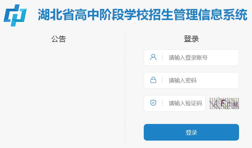 中考成绩查询网站入口山东聊城(聊城中考成绩查询入口网站2021)”