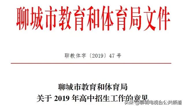 聊城一中请教网站(聊城一中评教网站)”