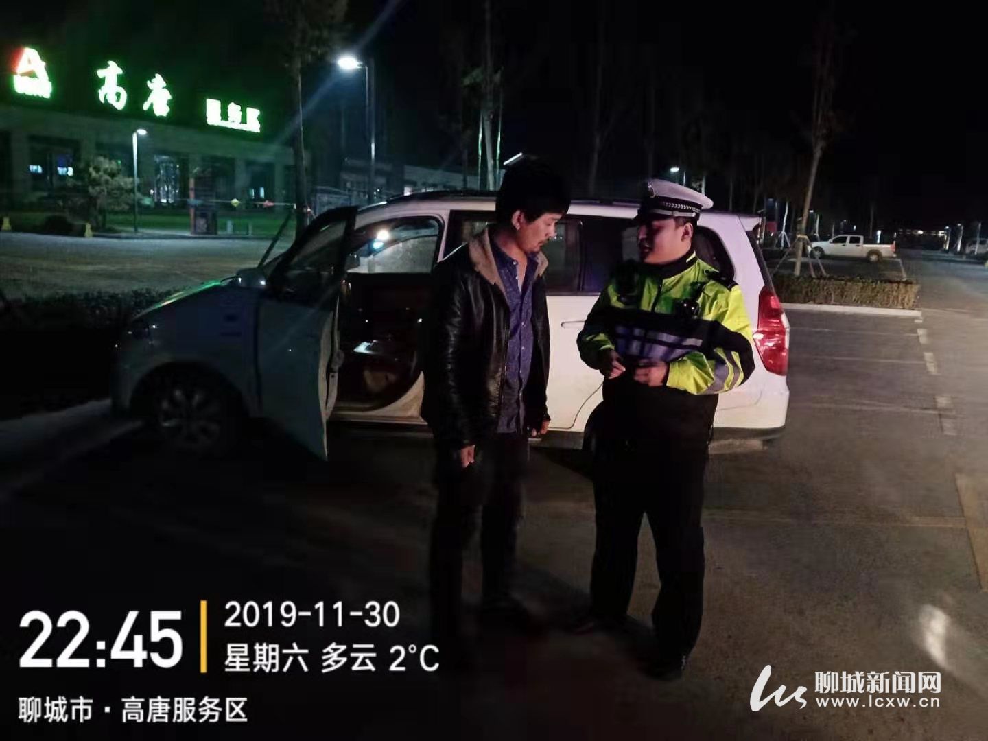 聊城交通警察网站(交通警察网站官网)