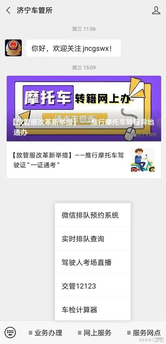 关于山东聊城网上选号车牌网站的信息