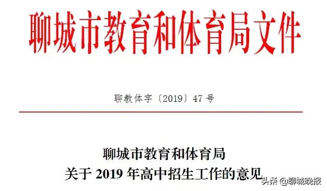 山东聊城第一中学官方网站(麻城第一中学官方网站)