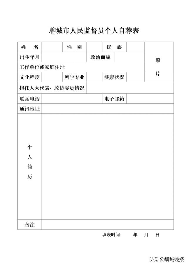 聊城市司法局网站(聊城市司法局的班子成员)