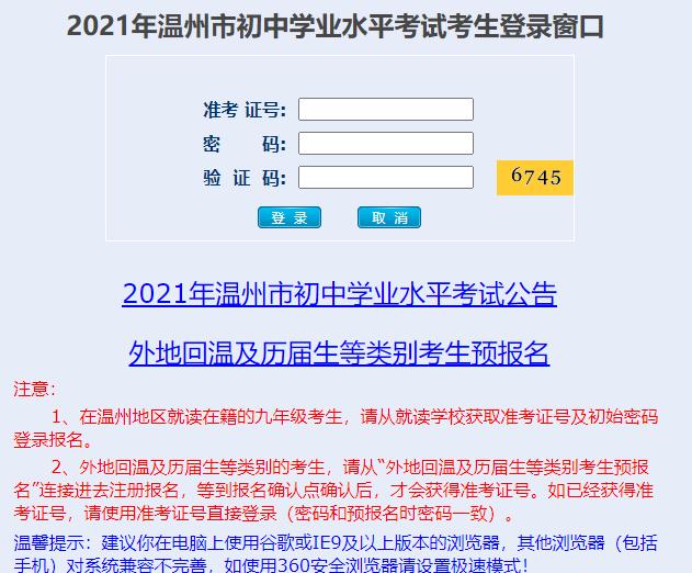 聊城初中期末查分数的网站的简单介绍”