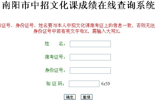 聊城初中期末查分数的网站的简单介绍