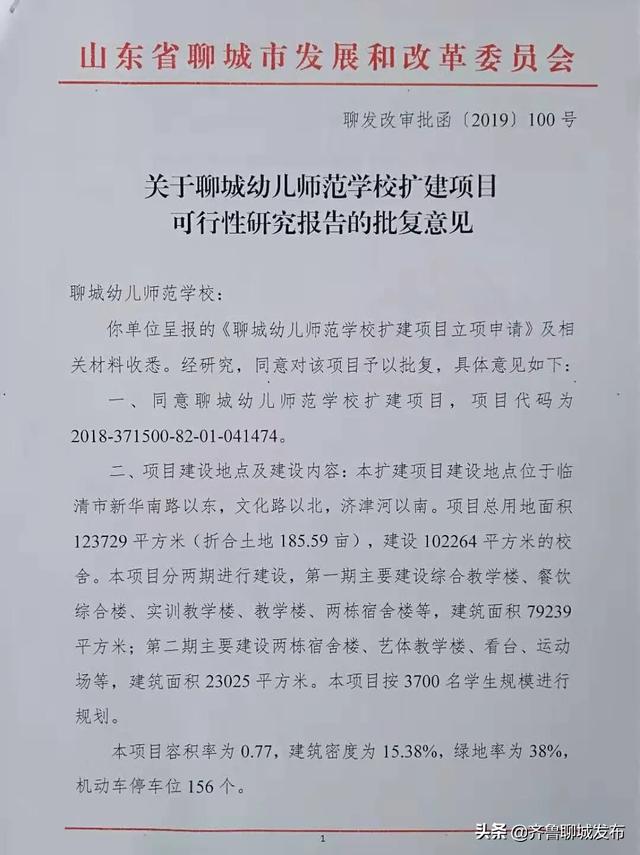 聊城大学临清师范网站(聊城大学临清分校官网)”