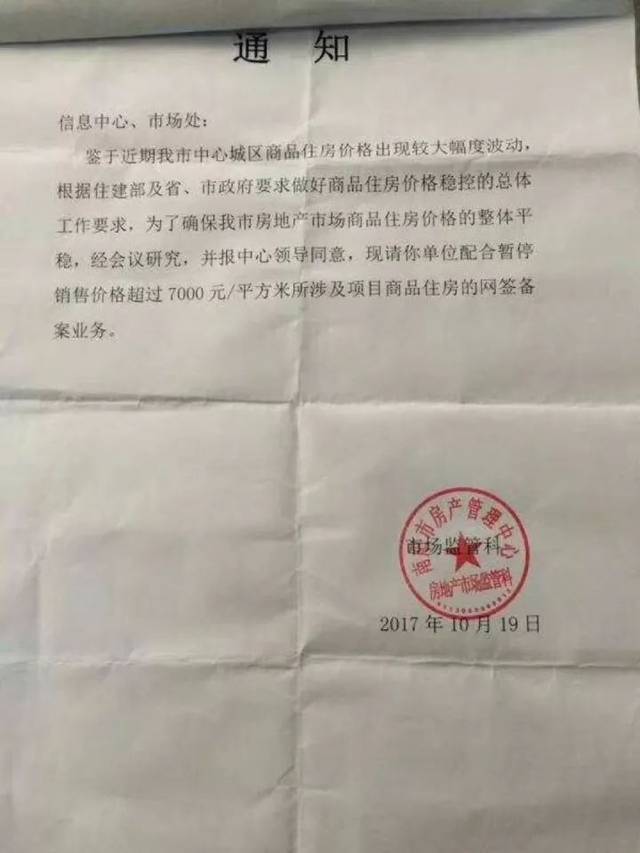 聊城房管局网签网站(房管局网签系统)”