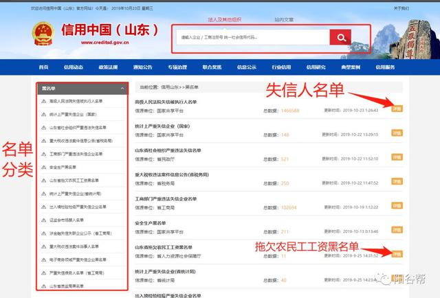 个人黑名单查询网站聊城(聊城老赖黑名单查询)