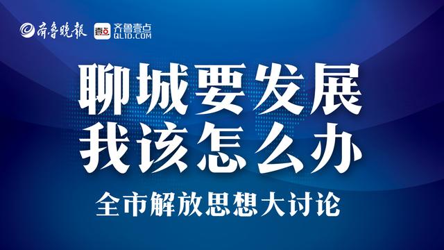 聊城市发改委官方网站(聊城市环保局局长)”