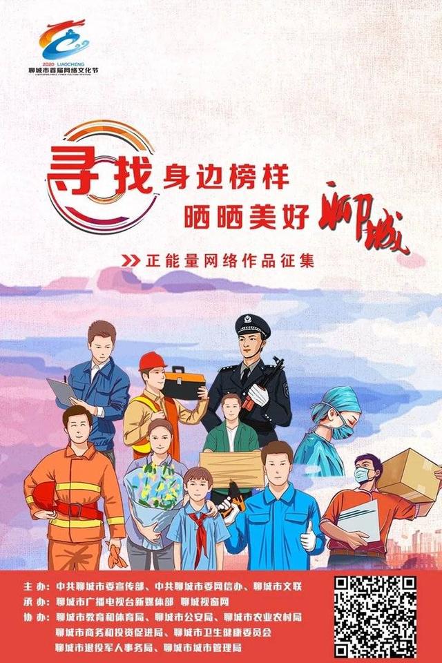 聊城文明网站(聊城文明城市)