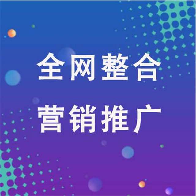 聊城网站优化信息(聊城网络优化费用)”