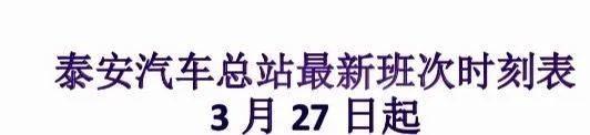 聊城北京高铁时刻表查询网站(北京到保定高铁时刻表查询)