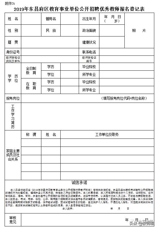 聊城东昌府区人民政府网站招教师的(东昌府区服务大厅时间)