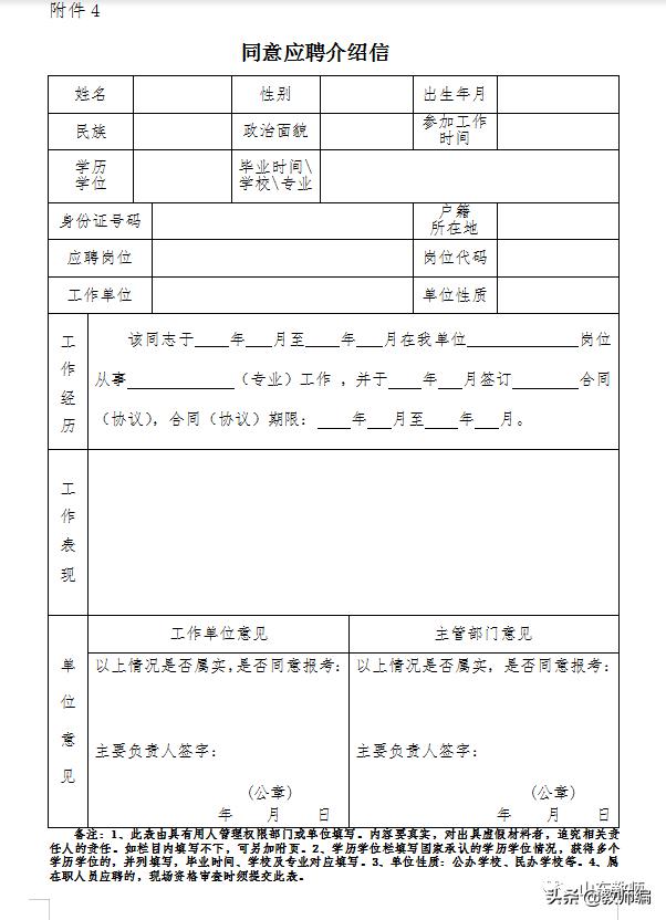 聊城东昌府区人民政府网站招教师的(东昌府区服务大厅时间)