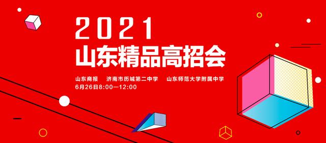 聊城市教育局网站查分数(聊城2021年中考成绩)