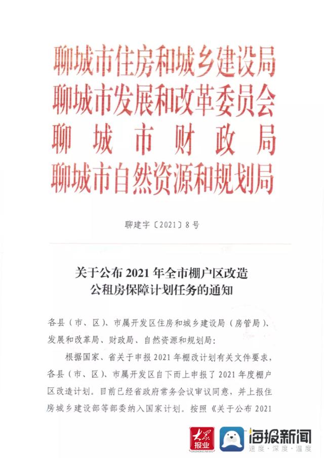 大众网官方网站聊城(聊城市东昌府区)”