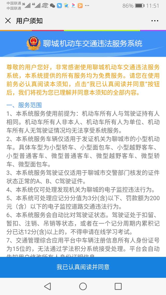 聊城市学法考试平台网站(怀柔普法考试平台)