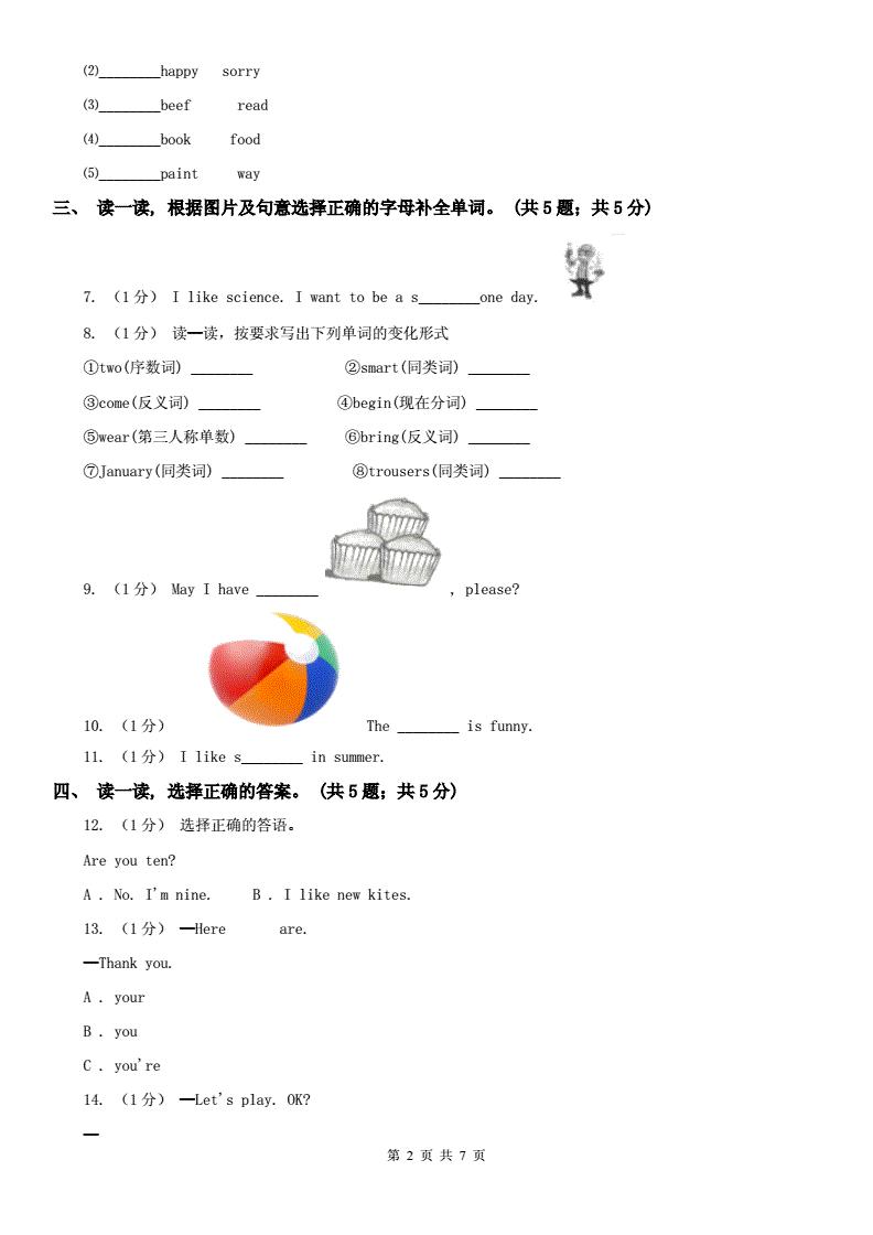 聊城英文网站(聊城市翻译成英文)