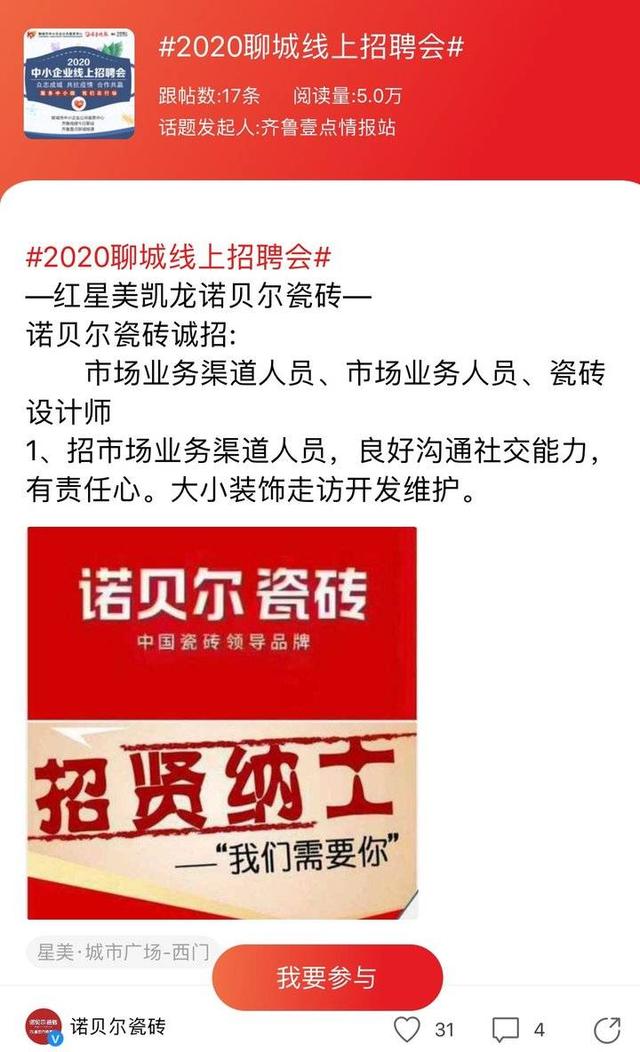 聊城公开招聘会网站(教师公开招聘考试入口)