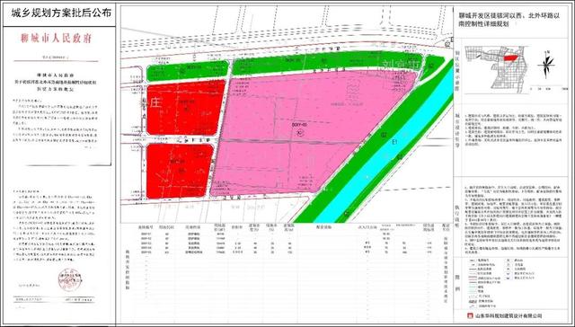 聊城市规划局官方网站(聊城规划局网站公示)