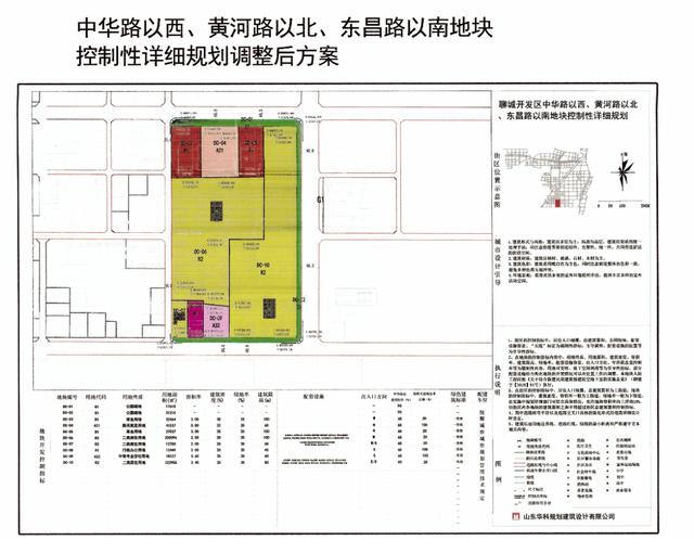 聊城市规划局官方网站(聊城规划局网站公示)