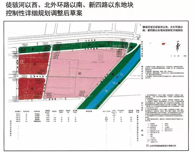 聊城市规划局官方网站(聊城规划局网站公示)