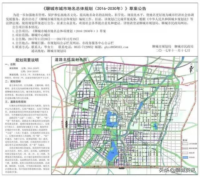 聊城市人民政府网站6(聊城市办公室主任王福祥)