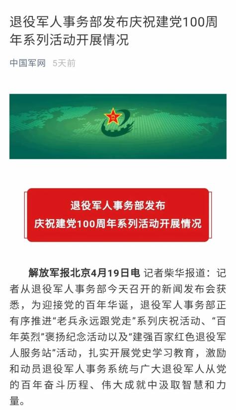 聊城退役军事务部网站(退役军人事务部地址)