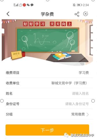 聊城文苑网站(聊城怡景小学)