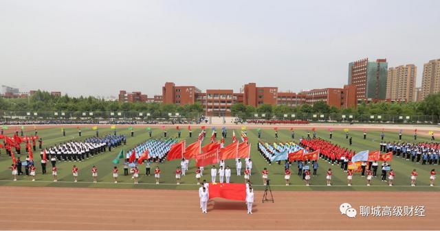 聊城市高级财经学校网站(聊城高级财经学校招聘)