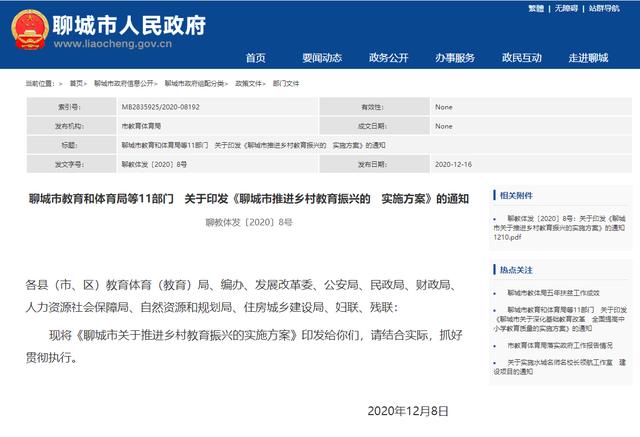 聊城网站优化排名多少钱(聊城SEO整站优化哪家专业)”