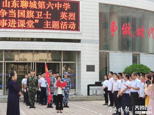 聊城六中网站(聊城六中董学兰)”