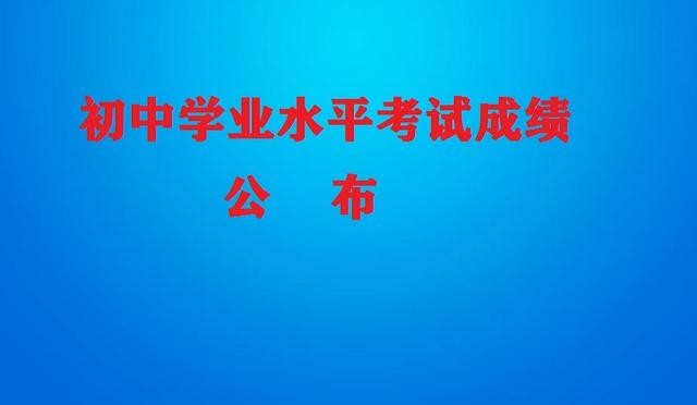 聊城会考成绩查询入口网站(聊城会考成绩查询入口)”