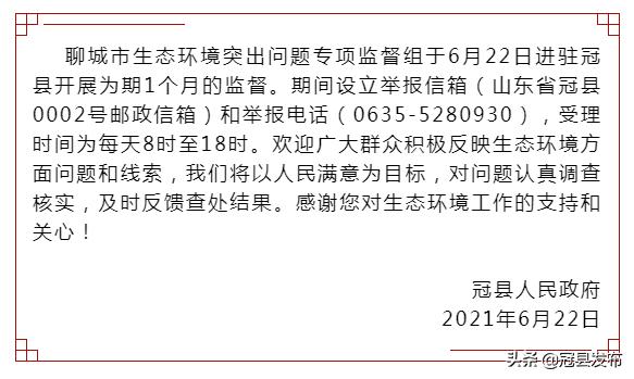 聊城市环保举报网站(山东省聊城市环保局)