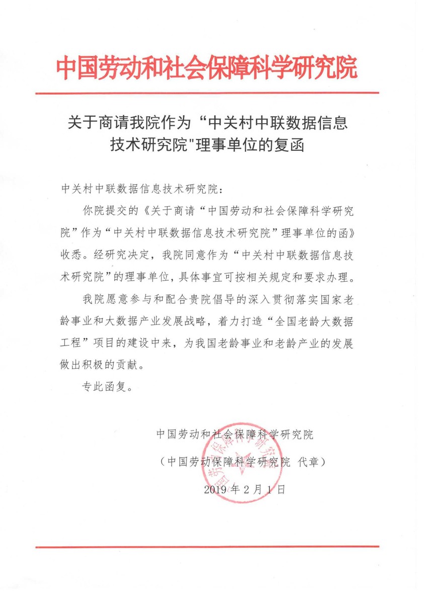 聊城市劳动和社会保障部网站(聊城社保查询个人账户)