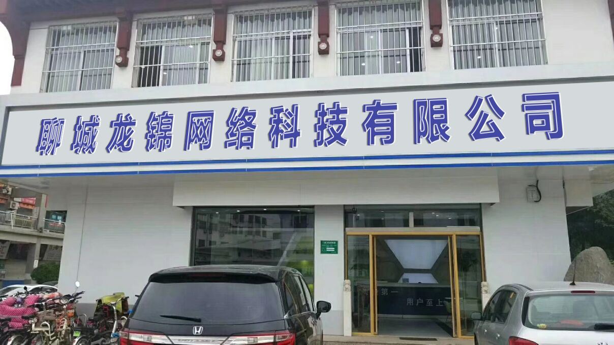 聊城品牌网站搭建公司的简单介绍