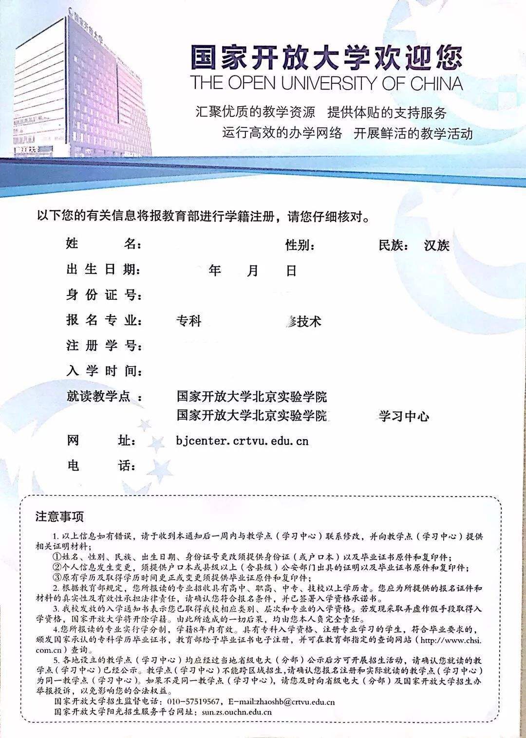 聊城电大中职报名网站的简单介绍