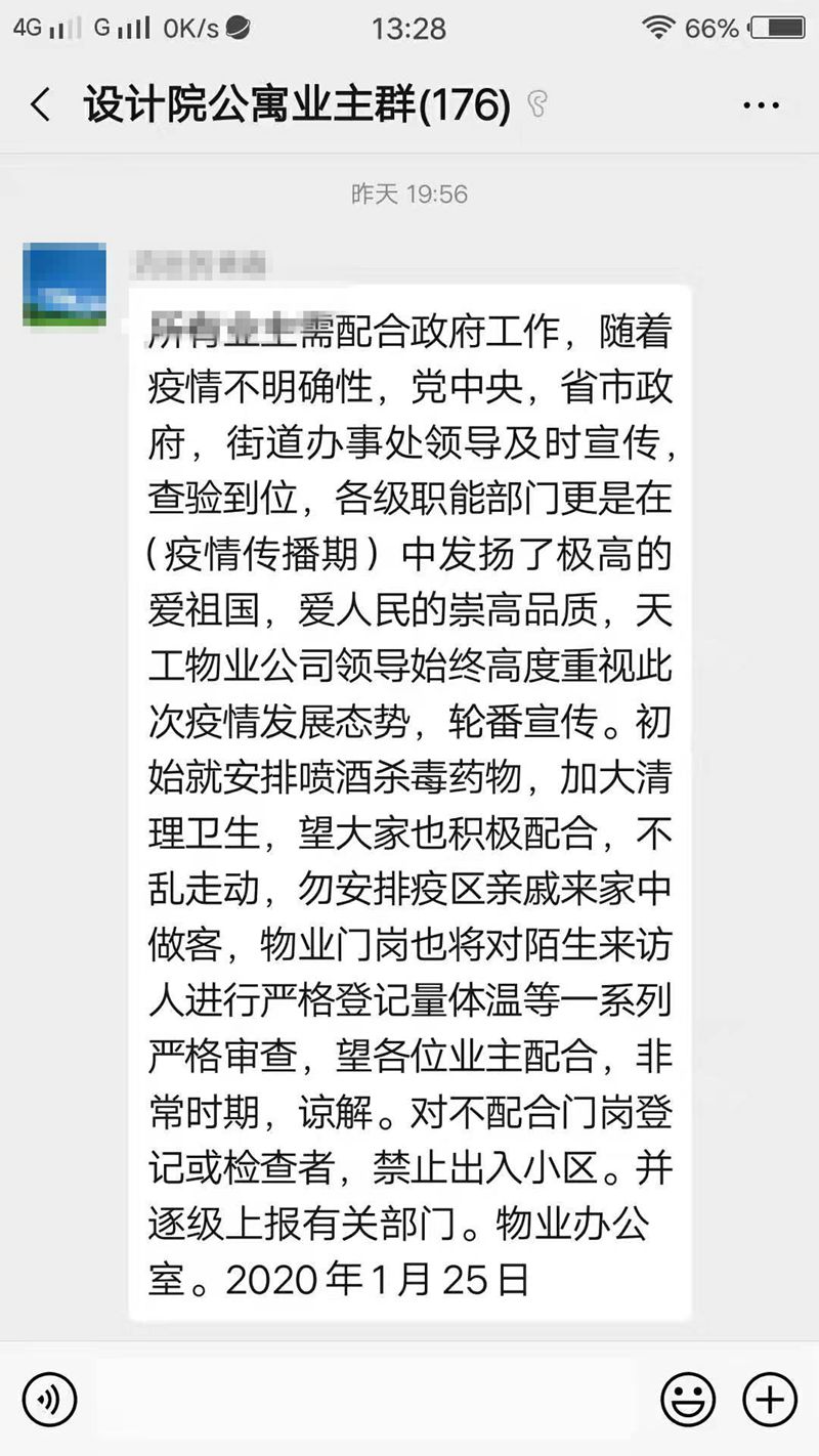 聊城疫情最新通行网站(聊城疫情最新消息新增2例)