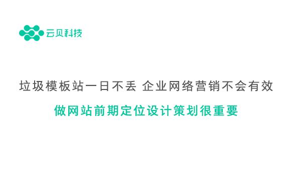 聊城手机网站建设地址的简单介绍”