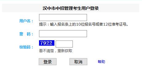 山东聊城中考成绩查询入口网站(2021聊城中考成绩查询)”