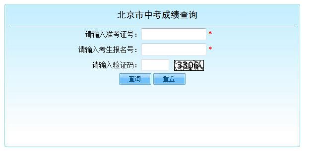 山东聊城中考成绩查询入口网站(2021聊城中考成绩查询)