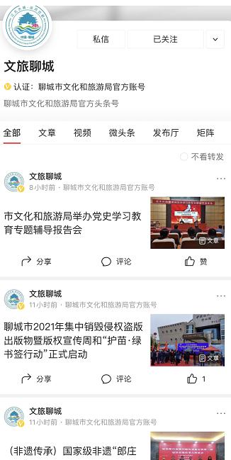 聊城网站排名哪家好(聊城整容医院哪家排名好)