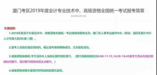 山东聊城会计继续网站(山东聊城会计继续教育官网)