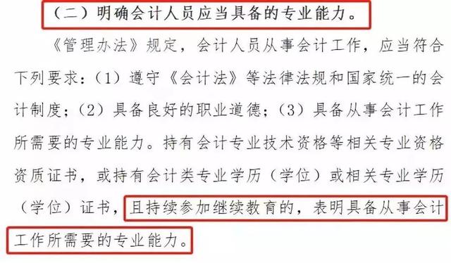 山东聊城会计继续网站(山东聊城会计继续教育官网)