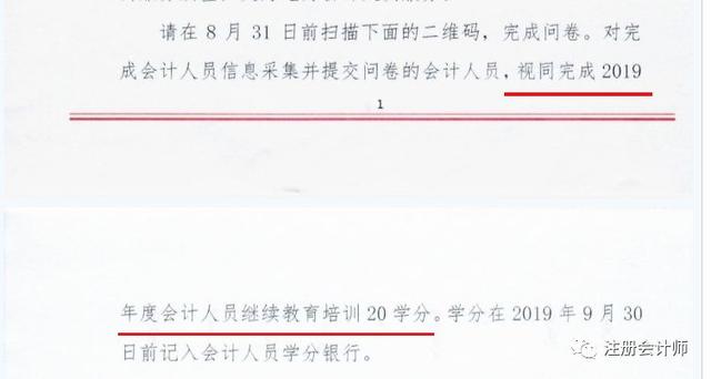 山东聊城会计继续网站(山东聊城会计继续教育官网)