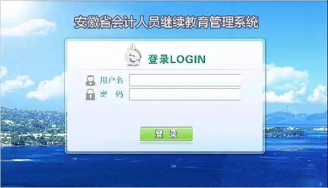 山东聊城会计继续网站(山东聊城会计继续教育官网)