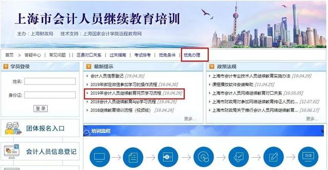山东聊城会计继续网站(山东聊城会计继续教育官网)