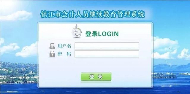 山东聊城会计继续网站(山东聊城会计继续教育官网)