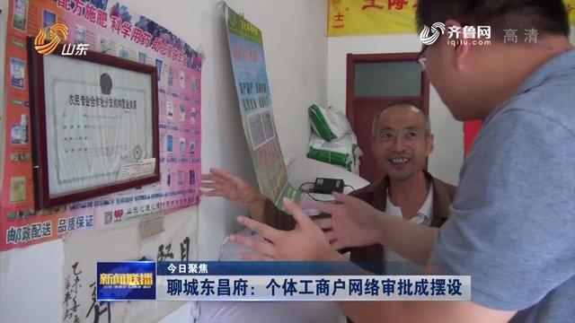 聊城工商行政管理局网站(郑州市工商行政管理局官网)