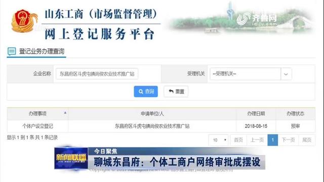 聊城工商行政管理局网站(郑州市工商行政管理局官网)